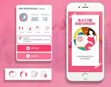 母嬰跨境商品APP開發(fā) 優(yōu)選全球好貨