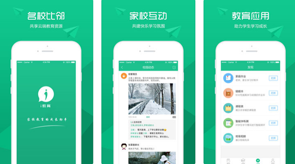 在線(xiàn)教育app開(kāi)發(fā)
