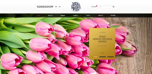 鮮花電商app開(kāi)發(fā)
