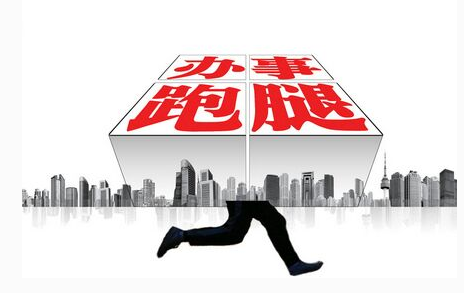 跑腿APP軟件開發(fā)