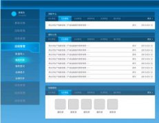 東方智啟科技APP開(kāi)發(fā)-開(kāi)發(fā)oa辦公室軟件技術(shù)難度分析