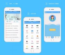 東方智啟科技APP開發(fā)-小區(qū)管家app開發(fā)核心功能