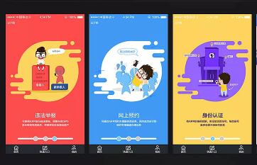 公安防護(hù)APP開發(fā)如何避免高仿