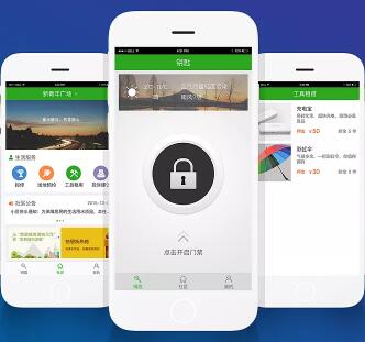 社區(qū)求助中心APP開發(fā)解決方案