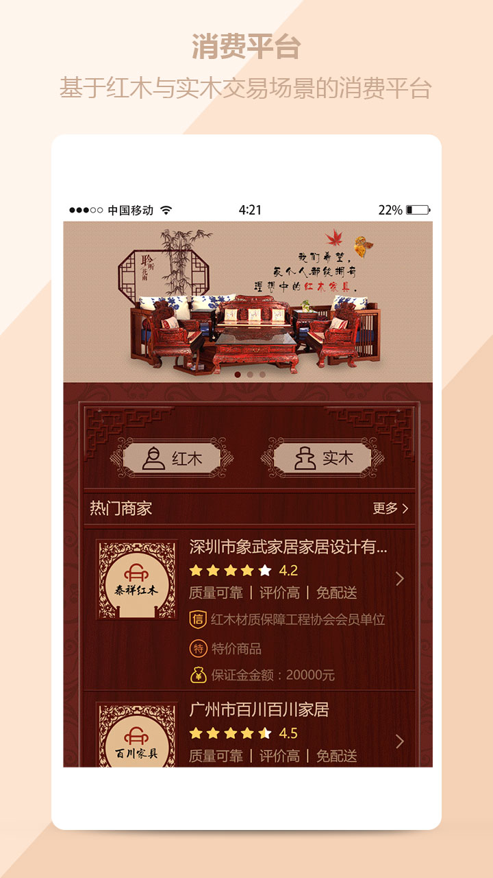 東方智啟科技APP開發(fā)-新買辦app開發(fā)案例