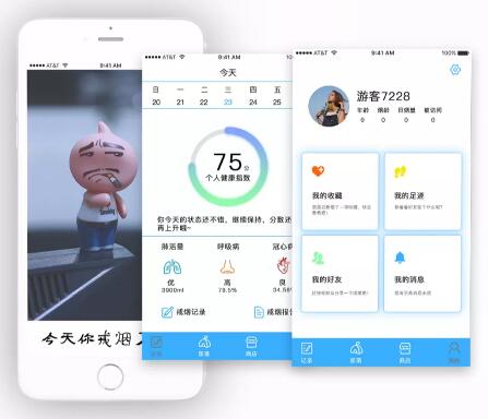 戒煙APP開發(fā) 新療法幫助戒煙