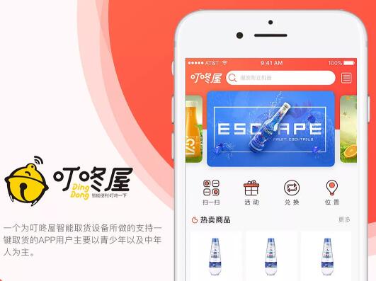 取貨APP開發(fā)兩大功能角色