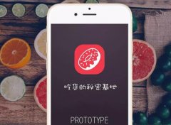 東方智啟科技APP開(kāi)發(fā)-小吃商城APP開(kāi)發(fā) 民以食為天