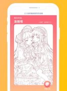 東方智啟科技APP開發(fā)-智能上色軟件開發(fā) 畫漫畫有工具