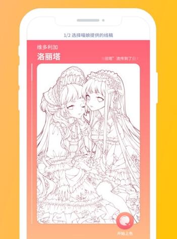 智能上色軟件開發(fā) 畫漫畫有工具