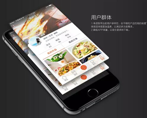 做飯直播APP開(kāi)發(fā)是個(gè)什么體驗(yàn)