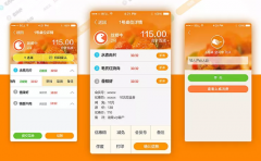 東方智啟科技APP開發(fā)-餐飲等位APP開發(fā) 美味不用等