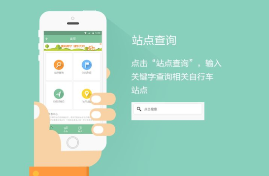 東方智啟科技APP開發(fā)-出行數(shù)據(jù)管理APP開發(fā) 提升出行體驗