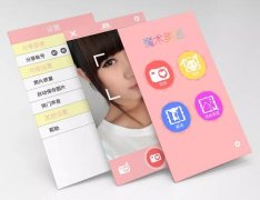 東方智啟科技APP開(kāi)發(fā)-美圖軟件開(kāi)發(fā)怎樣向平臺(tái)轉(zhuǎn)化