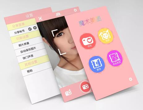 美圖軟件開發(fā)怎樣向平臺轉化