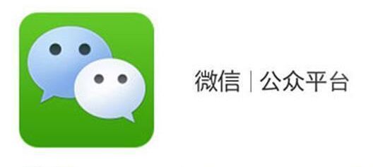東方智啟科技APP開發(fā)-微信公眾號推廣技巧揭秘