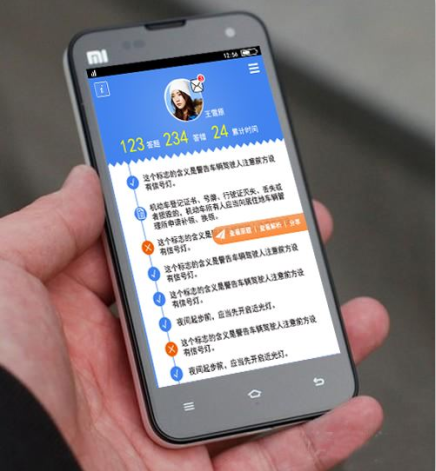 駕考寶典APP開發(fā)