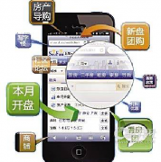 東方智啟科技APP開發(fā)-開發(fā)購房服務(wù)軟件在嚴(yán)格政策下有何幫助