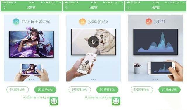 東方智啟科技APP開發(fā)-做一款遠(yuǎn)程投影儀app