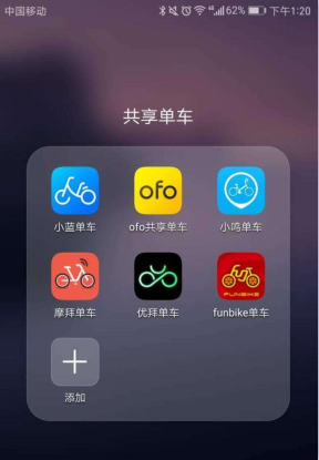 共享單車app開發(fā)