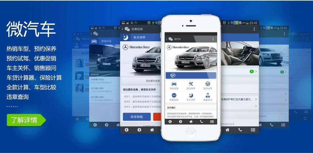 東方智啟科技APP開發(fā)-汽車保險(xiǎn)APP開發(fā)魅力點(diǎn)揭秘
