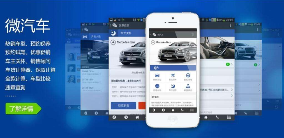汽車保險(xiǎn)APP開發(fā)