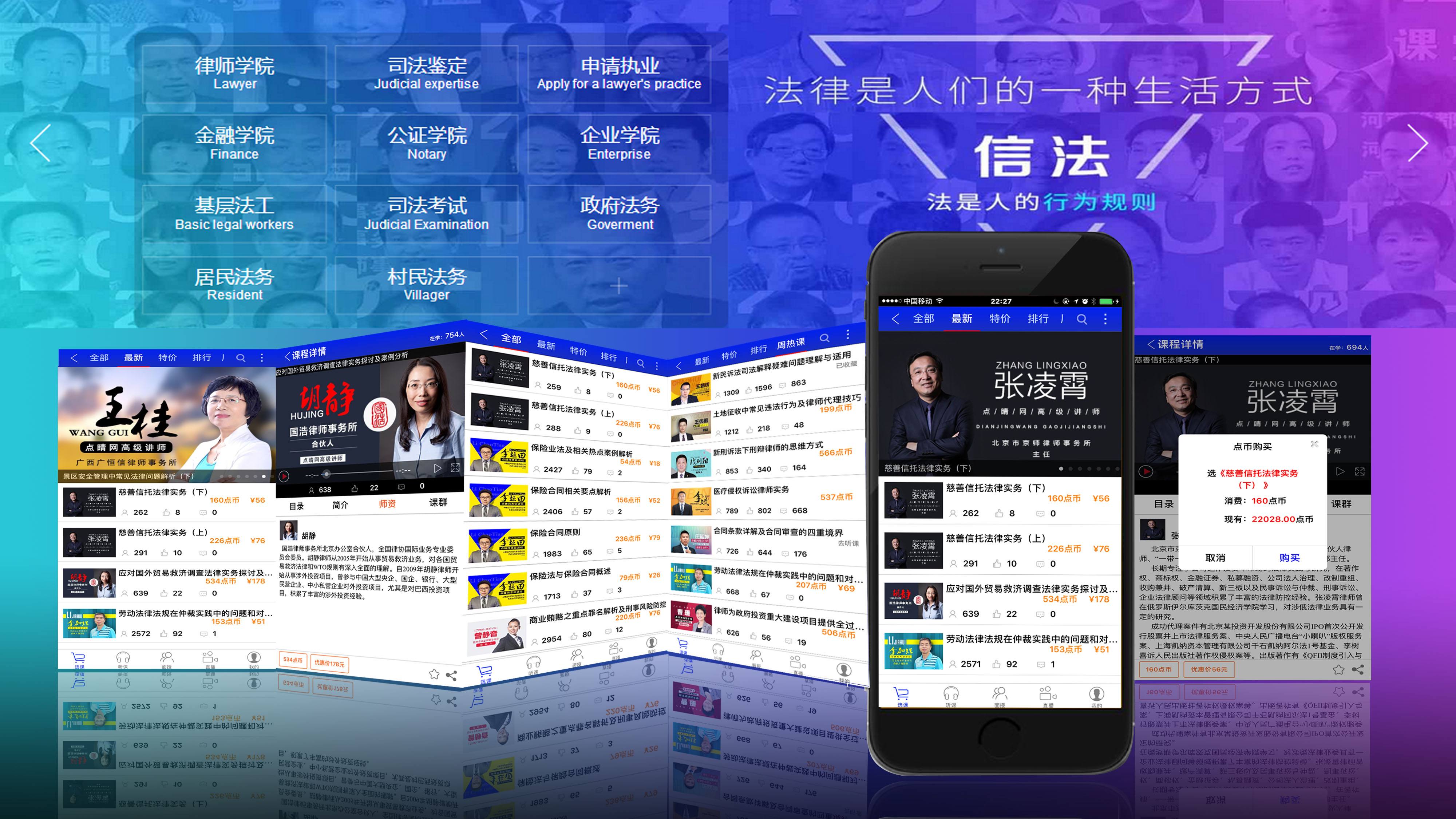 東方智啟科技APP開發(fā)-智能法律服務(wù)APP開發(fā)加速變革