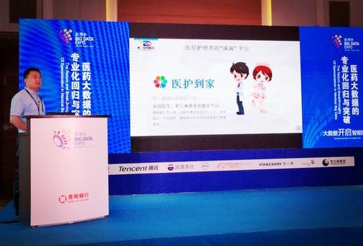 東方智啟科技APP開發(fā)-共享醫(yī)護APP來了 元芳你怎么看