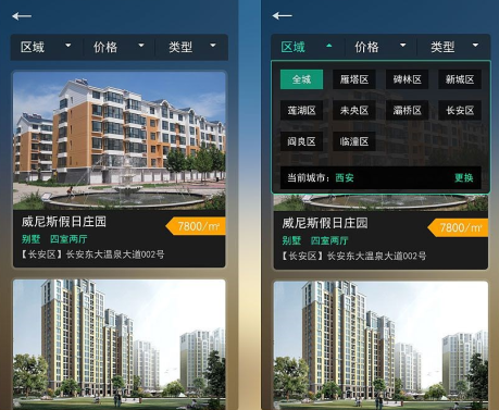 房屋管理軟件開發(fā)