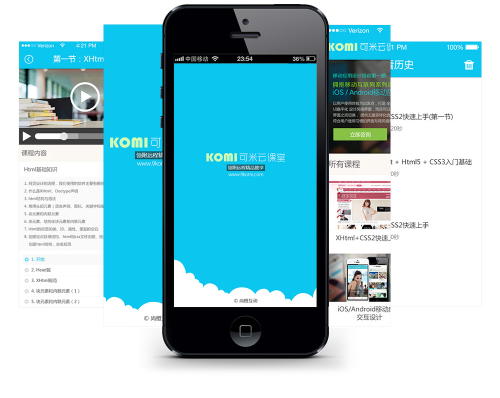 東方智啟科技APP開發(fā)-教育型企業(yè)APP運(yùn)營框架