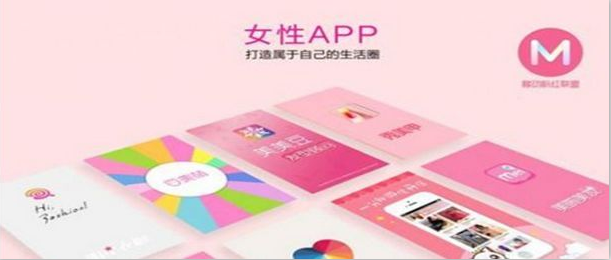 東方智啟科技APP開(kāi)發(fā)-開(kāi)發(fā)女性護(hù)理用品定制軟件改變新生活方式