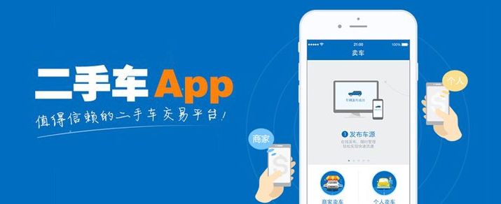 東方智啟科技APP開發(fā)-二手翻新市場交易APP開發(fā)建立新局面