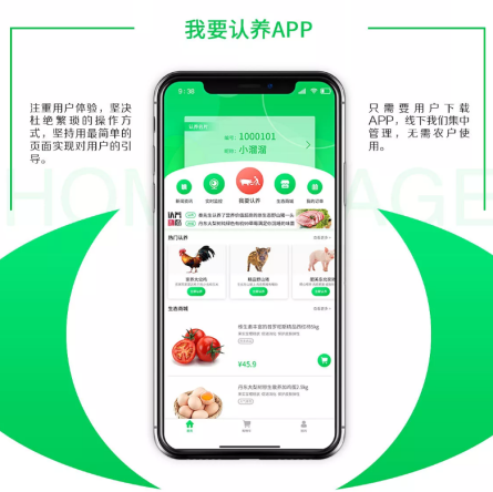 東方智啟科技APP開發(fā)-為何果樹認養(yǎng)APP開發(fā)有這么大市場