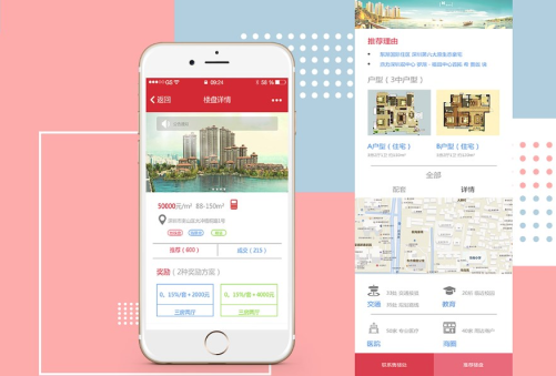 東方智啟科技APP開發(fā)-揭秘 房產(chǎn)管理ERP系統(tǒng)開發(fā)
