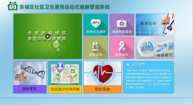 東方智啟科技APP開(kāi)發(fā)-開(kāi)發(fā)社區(qū)衛(wèi)生隨訪系統(tǒng)必要性