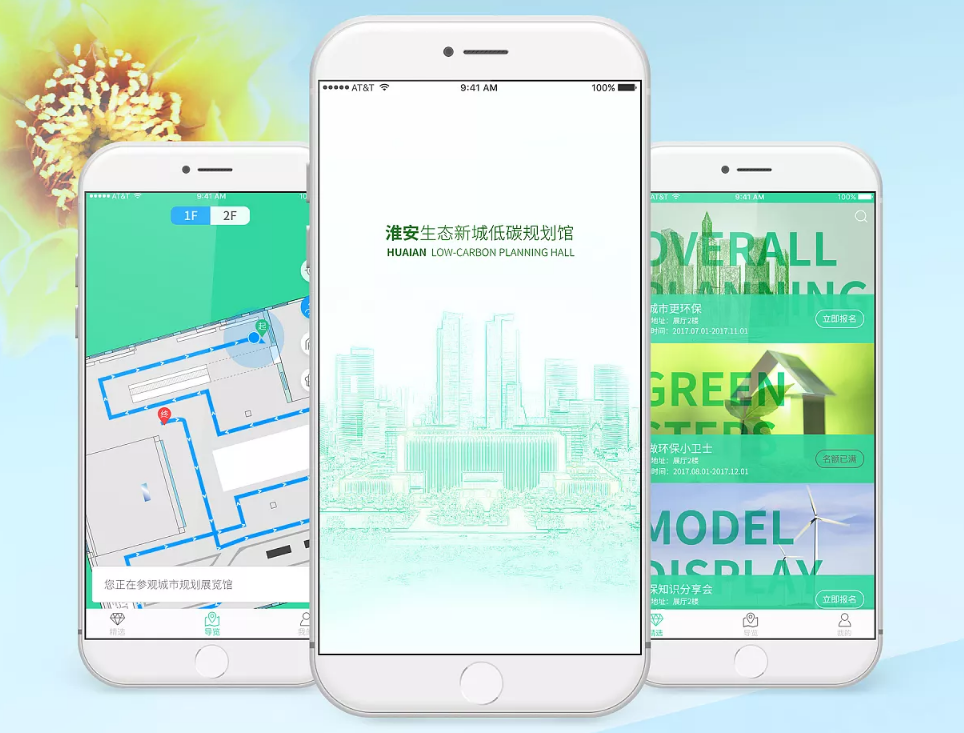 東方智啟科技APP開發(fā)-環(huán)保APP開發(fā)的發(fā)展劣勢