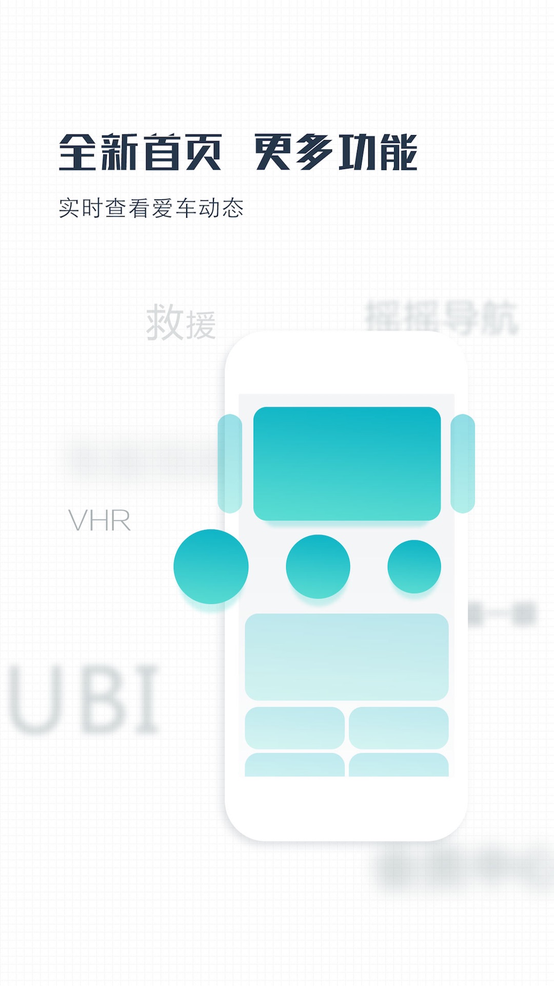 東方智啟科技APP開發(fā)-車行者APP開發(fā)案例