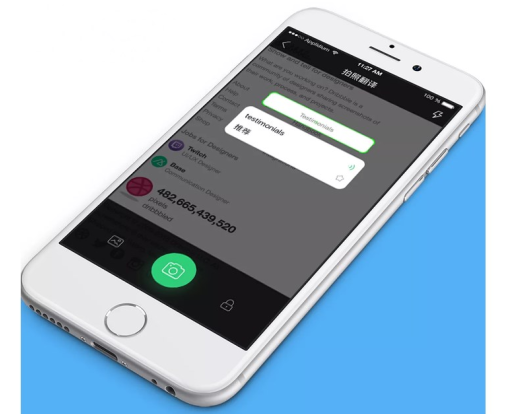 英漢翻譯APP開發(fā)