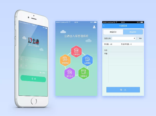 東方智啟科技APP開發(fā)-購銷出入庫app開發(fā) 再不看你就落后了