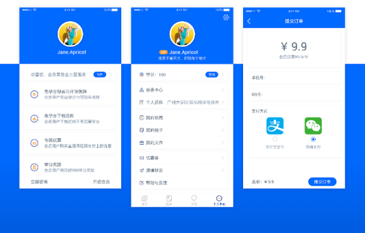 東方智啟科技APP開發(fā)-在線教育APP制作 將會是下一個熱潮