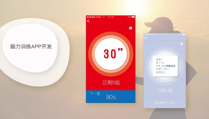 東方智啟科技APP開發(fā)-腦力訓練app開發(fā) 你也有最強大腦