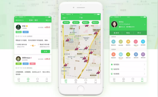 老年人跑腿APP開發(fā)