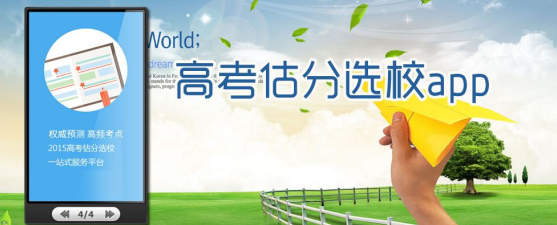 東方智啟科技APP開發(fā)-選大學(xué)APP開發(fā)首頁(yè)如何布局