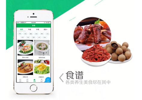 東方智啟科技APP開(kāi)發(fā)-定制開(kāi)發(fā)膳食養(yǎng)生APP符合當(dāng)代潮流