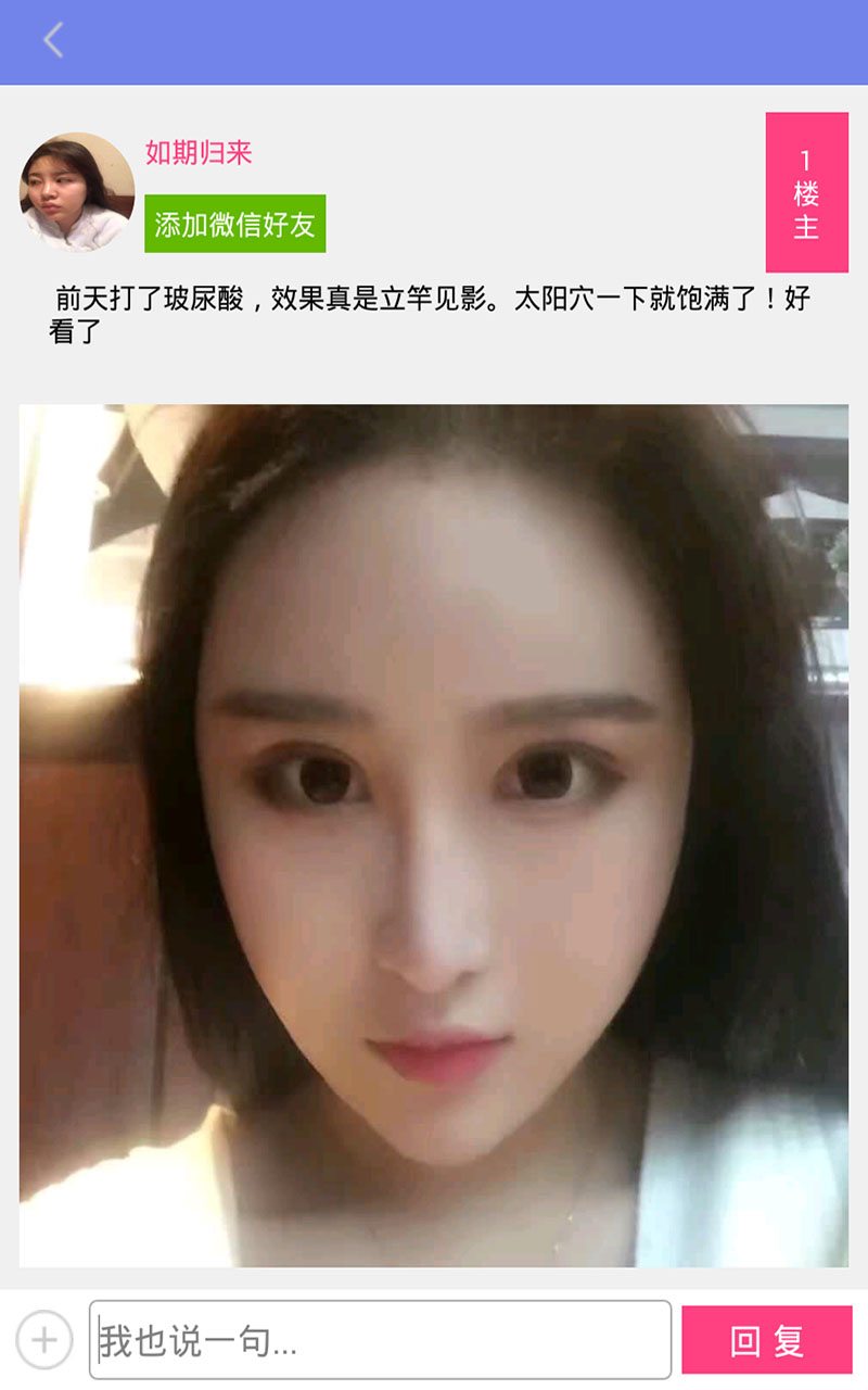 東方智啟科技APP開發(fā)-北京美容平臺(tái)APP案例