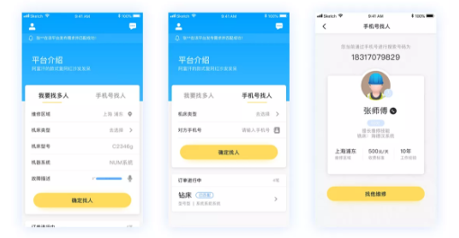 東方智啟科技APP開發(fā)-數(shù)控機(jī)床行業(yè)APP定制開發(fā) 讓我們攜手共贏