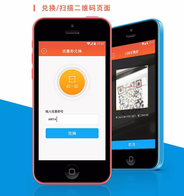 優(yōu)惠券app制作