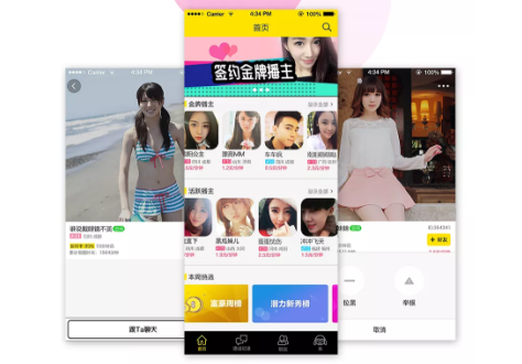 東方智啟科技APP開發(fā)-在線秀場(chǎng)直播APP平臺(tái)開發(fā)方案
