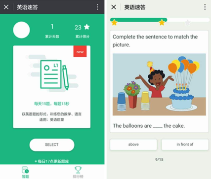 英語外教小程序開發(fā)