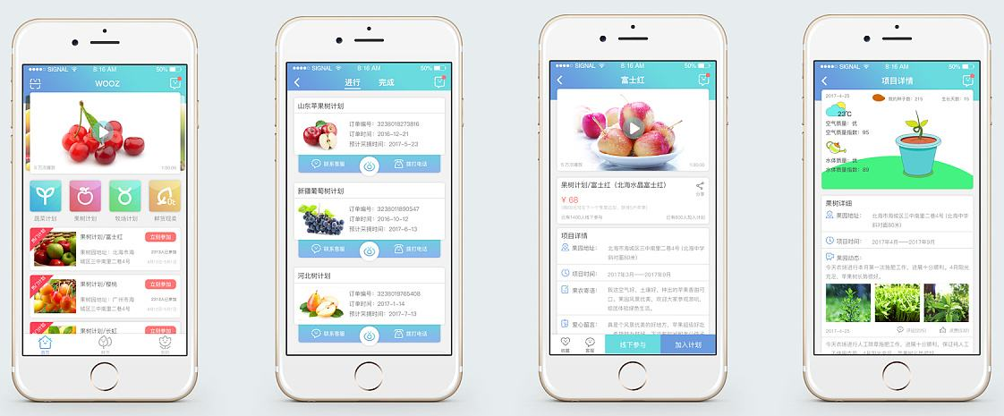 東方智啟科技APP開發(fā)-果樹共享app開發(fā) 吃水果無壓力